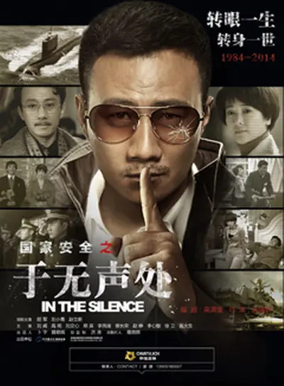 《于无声处》影评：谍战剧中的人性光辉，无声之处听惊雷！