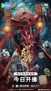 《我在东北做白事的那些年》：揭秘东北殡葬习俗，爆笑又感人的另类人生