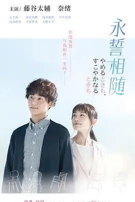 《永誓相随》：战火下的爱情，谱写一段感人至深的永恒誓言