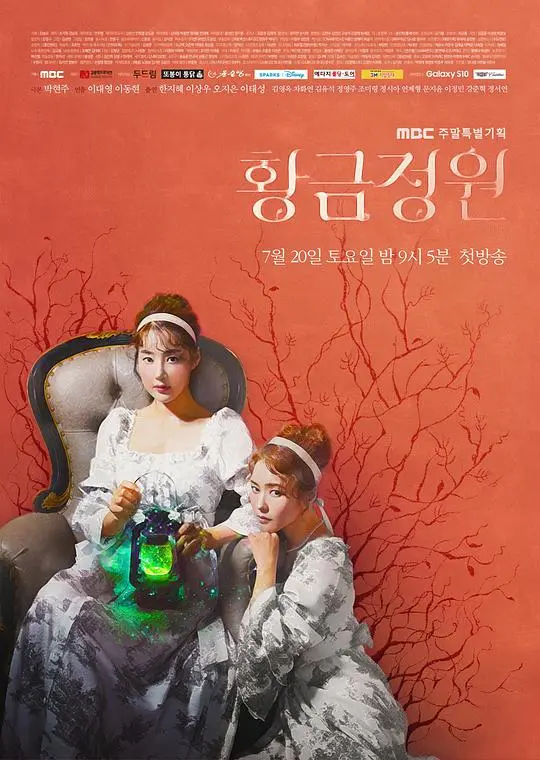 《黄金庭院》：家族恩怨下的爱恨纠葛，一场关于复仇与救赎的史诗