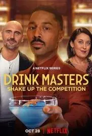 《王牌调酒师第一季》：花式调酒背后的爱恨情仇，看天才调酒师如何玩转酒吧！