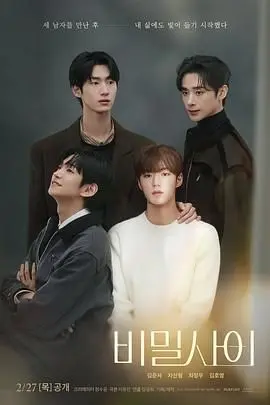 《秘密关系》：禁忌之恋背后的挣扎与救赎，一场关于忠诚与欲望的深刻拷问