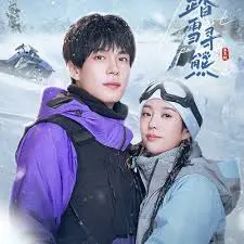 《踏雪寻熊》：冰雪奇缘中的成长与救赎，一场温暖治愈的寻熊之旅