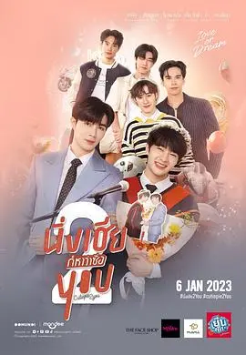 《甜心派特别篇》：甜蜜加倍，心动升级！当青春悸动与家国情怀相遇，谱写动人乐章