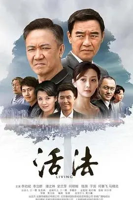 《活法》：热血棒球，残酷青春！一部关于梦想与现实的日剧力作