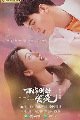 《而你刚好发光》：青春逐梦！王子璇化身追光少女，逆袭之路闪耀舞台！