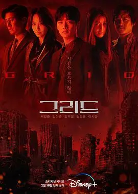 《迷网追凶》：网络罪恶与人性博弈，一场关于正义与救赎的惊心动魄对决