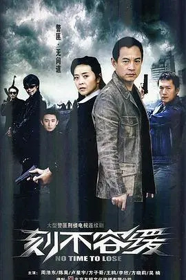 《刻不容缓》：一场关于信任危机与人性救赎的惊险生死时速，口碑炸裂！