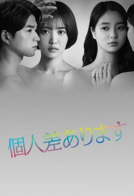 《因性而别》：告别纯真年代，探索情欲边界，一段关于成长与救赎的青春寓言