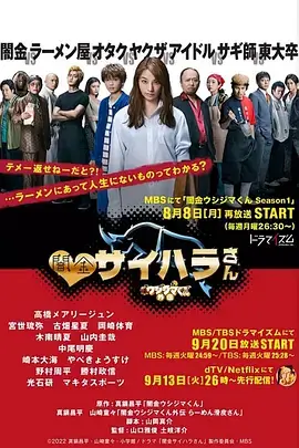 《暗金丑岛君 外传剧》：揭秘金钱的黑暗面，丑嶋润的另类人生轨迹与社会阴影下的挣扎